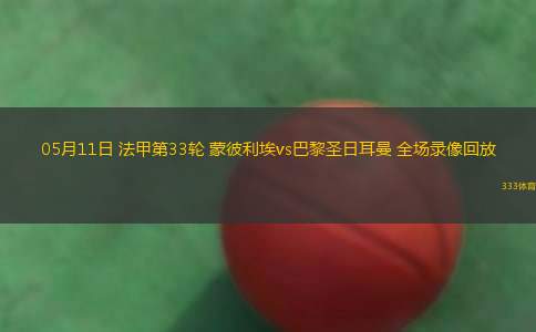 意甲第38輪都靈0-2羅馬