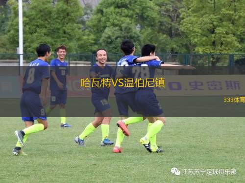 魯森比洛克女足VS斯洛云女足
