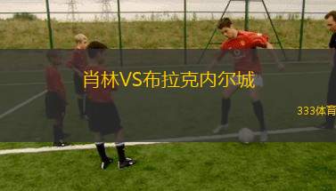 費拉瑟VS格蘭德斯威爾