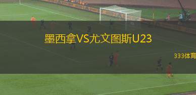 奧維多B隊VS若西斯