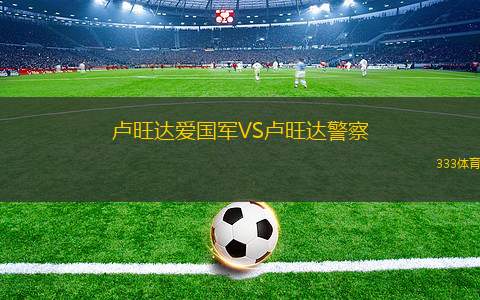 格力夫克VS瑪麗港