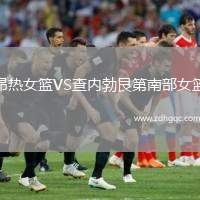 昂熱女籃VS查內勃艮第南部女籃