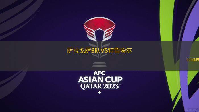 蒂羅FCVS貝尼特斯中部