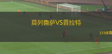 開羅國(guó)民VS佩哈亞克