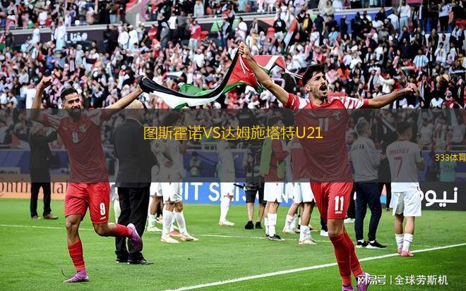 蘇維埃之翼青年隊(duì)VS科諾普廖夫青年隊(duì)