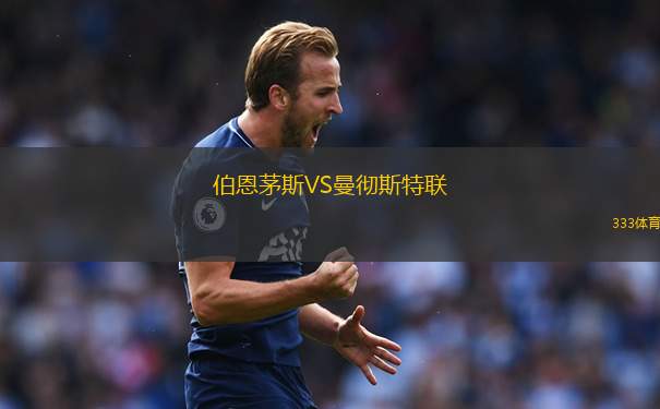 烏拉爾青年隊(duì)VS莫斯科斯巴達(dá)青年隊(duì)