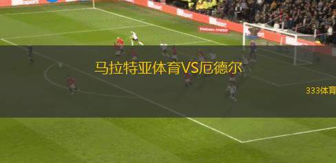 加索基VS盧旺達警察