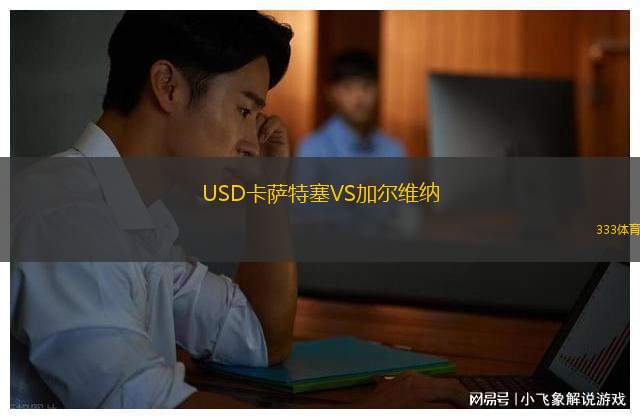 博爾頓VS韋康比流浪者
