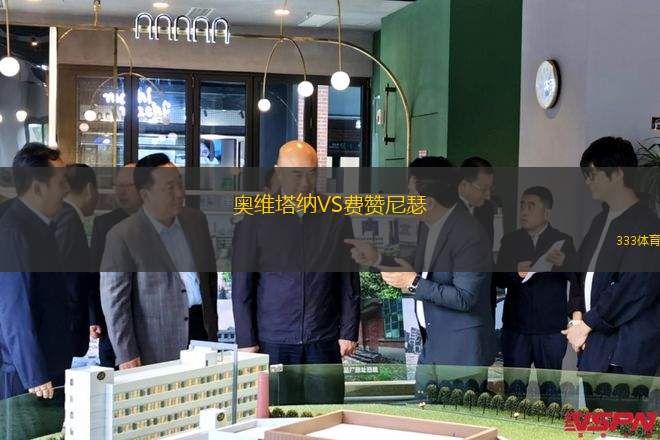 達寧頓VS南希爾茲