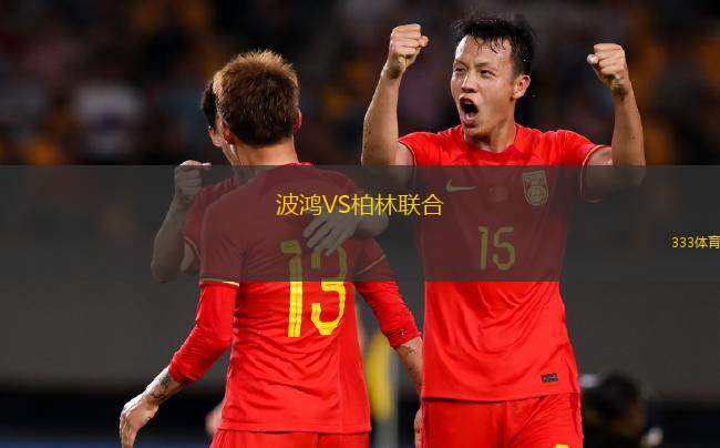 巴蒂卡青年隊VS莫斯科中央陸軍青年隊