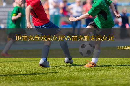布雷提格尼VS阿雅克肖B隊