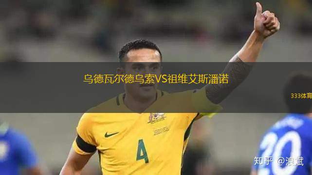 比斯特里察杜克拉VS魯容貝羅克