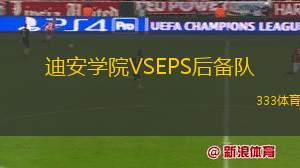 瑪達(dá)VS辛納