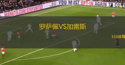 突尼斯希望VSEGS加夫薩