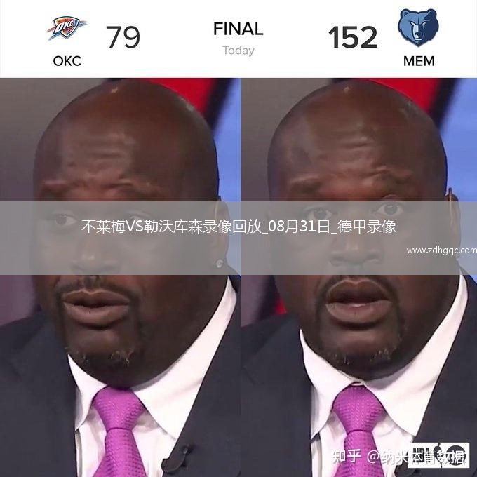 08月31日德甲第2輪不萊梅vs勒沃庫森全場錄像