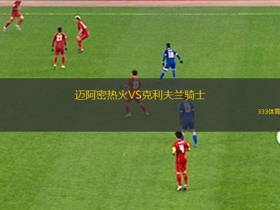 卡斯泰洛VS摩倫