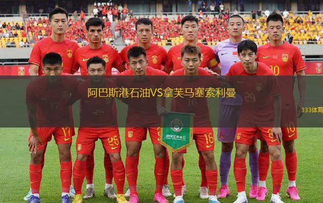 格魯吉亞女足U16VS保加利亞女足U16