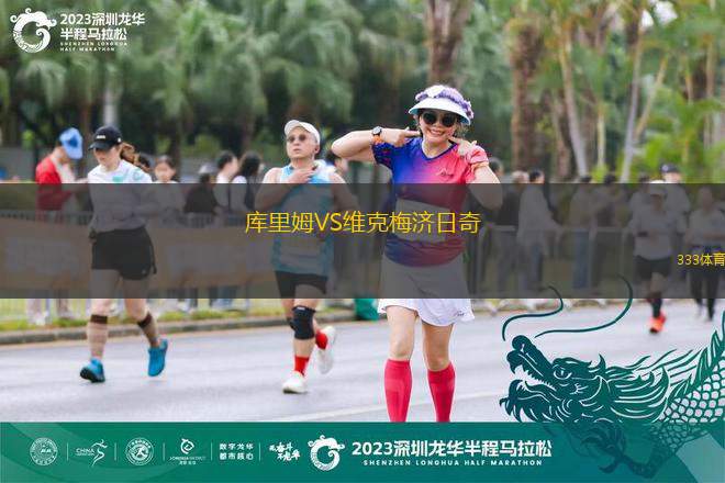 拉蒂那VS波坦察
