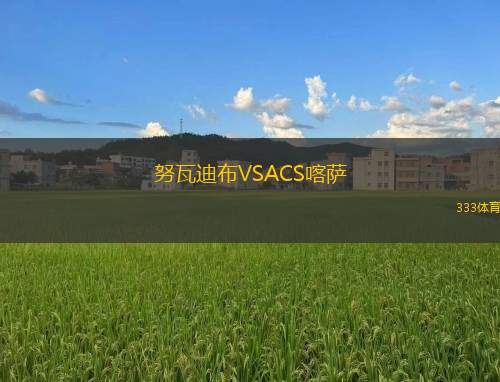 亞松森奧林匹亞VS盧克尼奧競技體育會