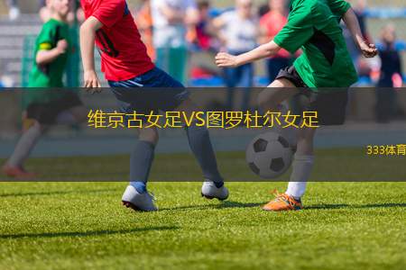 博卡青年VS拉普拉塔大學生