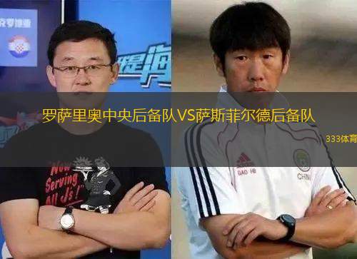格雷米奧VS巴西國(guó)際
