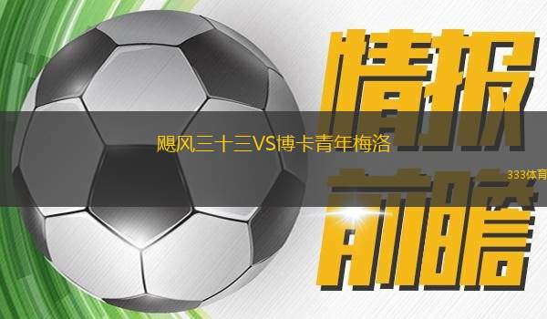 穆克寧競(jìng)技VS卡拉亞體育