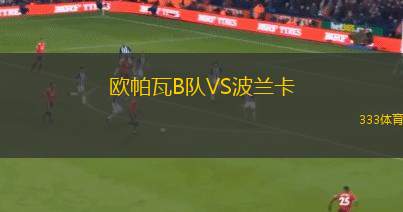 孔波斯特拉VS吉納斯提卡