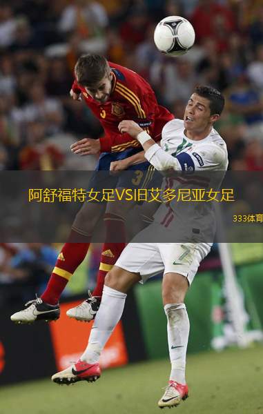 ASKO卡拉VS埃托伊爾菲蘭特洛美