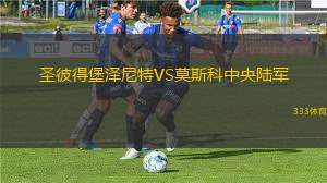 多倫多FCB隊VS卡羅萊娜
