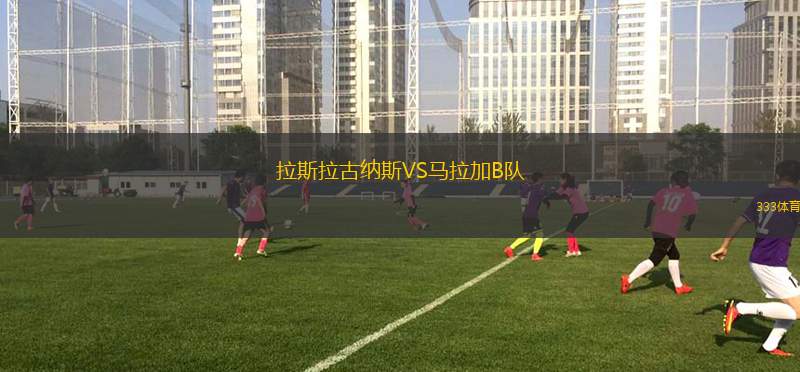 梅彭女足VS柏林聯(lián)女足