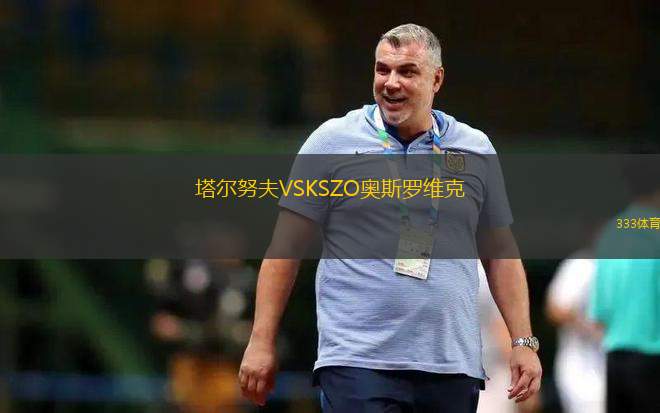 蘇迪路青年隊(duì)VSAC雷納特U19