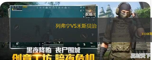 莫斯科魚(yú)雷VS烏拉爾