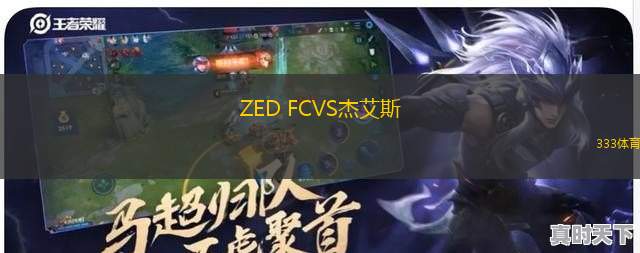 阿斯特拉罕沃爾加VS車?yán)镅刨e斯克