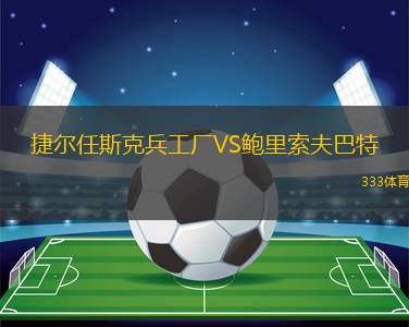 卡希梅基B隊(duì)VS斯巴達(dá)坦波夫