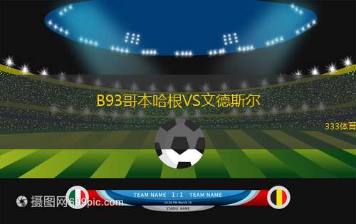 納爾奇克斯巴達VSFC塞瓦斯托波爾