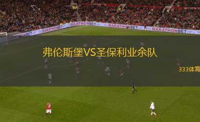 科胡托維奇VSSK塞扎瓦