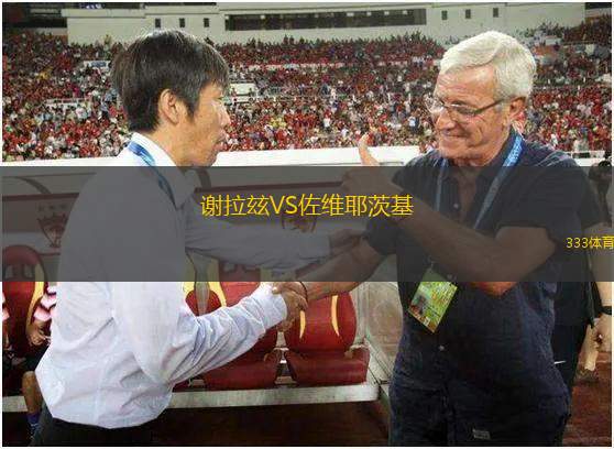 派斯克拜尼察VS弗熱希尼亞