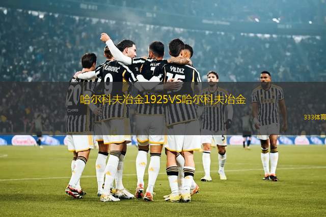 凱勒雷斯U19VS萊科U19
