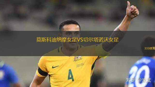 波士頓河VS國(guó)民波托西