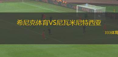 明斯克動(dòng)力女足VS維迪比斯克女足
