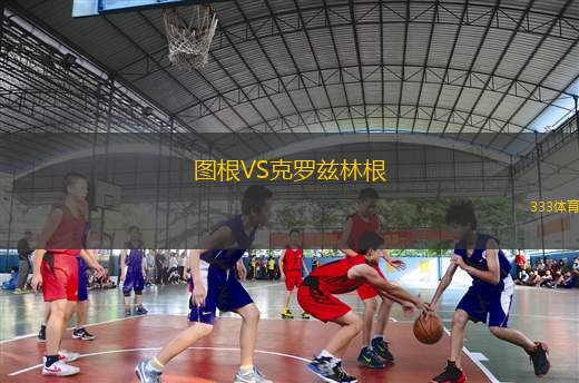 烏里揚(yáng)諾夫斯克伏爾加VS列寧格勒達(dá)