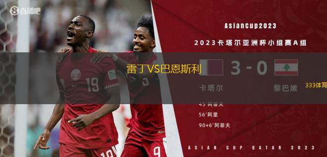 ASC卡拉VS坦博FC