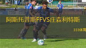 華沙哈特尼克VS奧斯卡·普日蘇查