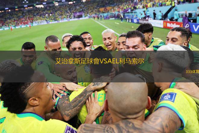 韋克斯福德VS條約聯(lián)