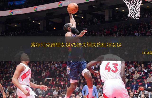弗洛里亞納VS阿姆倫斯巴達(dá)