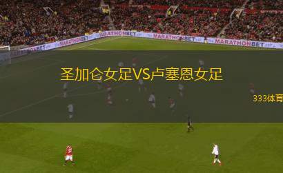 弗龍?zhí)乩璙S卡貝略港學院B隊