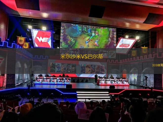 韋康比流浪者VS查爾頓
