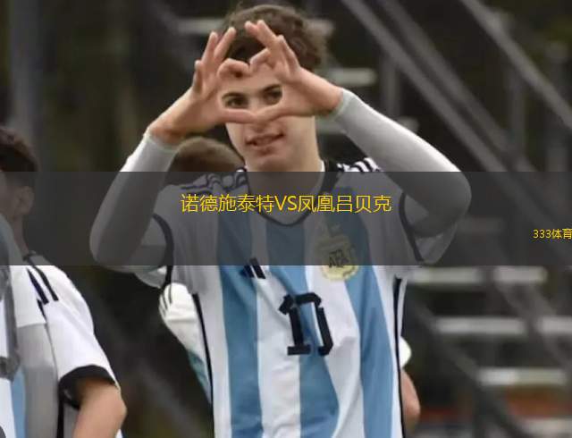 卡波斯瓦里VS佩奇