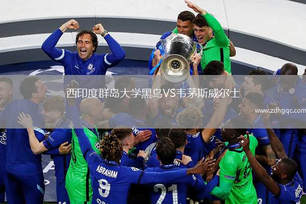 西印度群島大學黑鳥VS韋茅斯威爾士