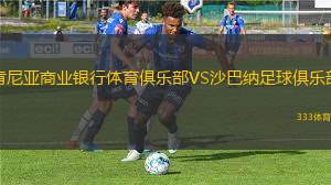 卡爾瑪VS阿比爾